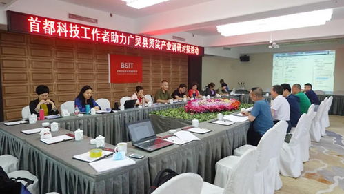 北京企業(yè)技術(shù)開發(fā)研究會(huì)在技術(shù)開發(fā)領(lǐng)域的卓越貢獻(xiàn)