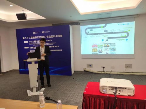 技術驅動，健康未來 2020大健康食品行業技術研討會圓滿落幕