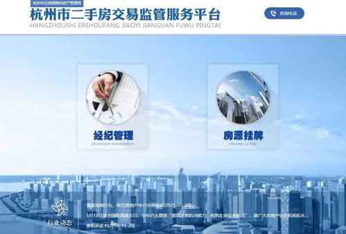 取消房產中介的潛在影響與未來轉型之路 物業服務的新機遇